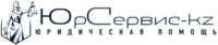 ЮрСервис-Kz